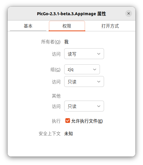 picgo设置