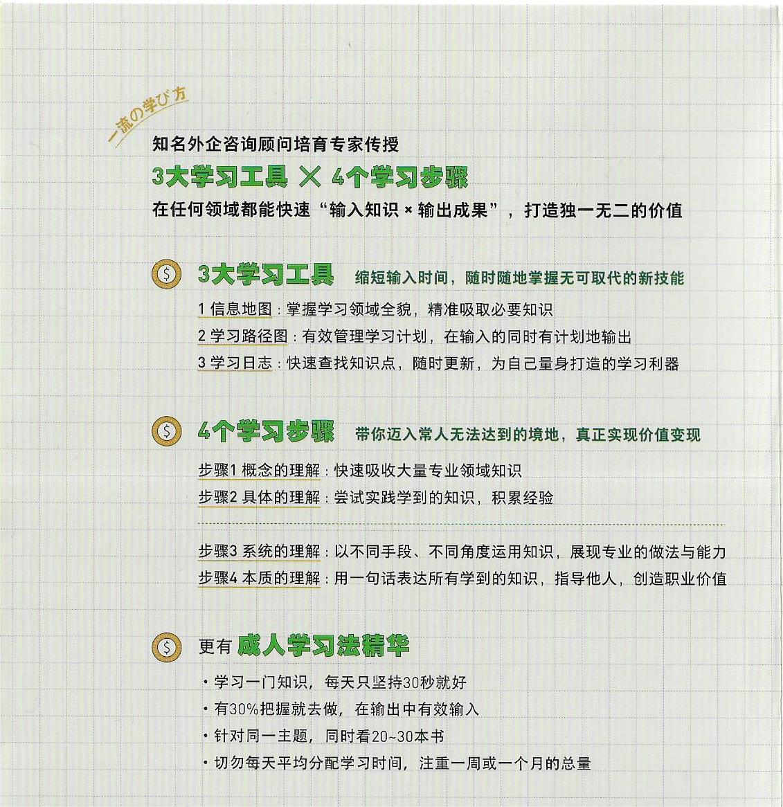 书后页内容