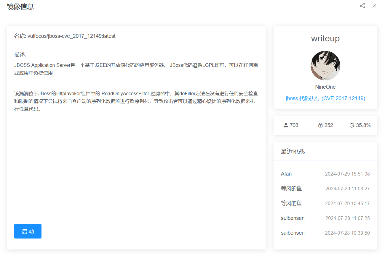 Jobss漏洞 CVE-2017-12149 CVE-2015-7501 CVE-2017-7504