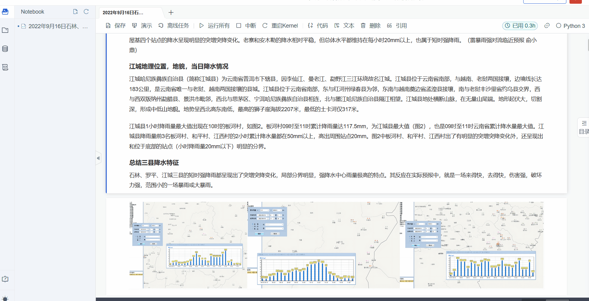 出图隐藏