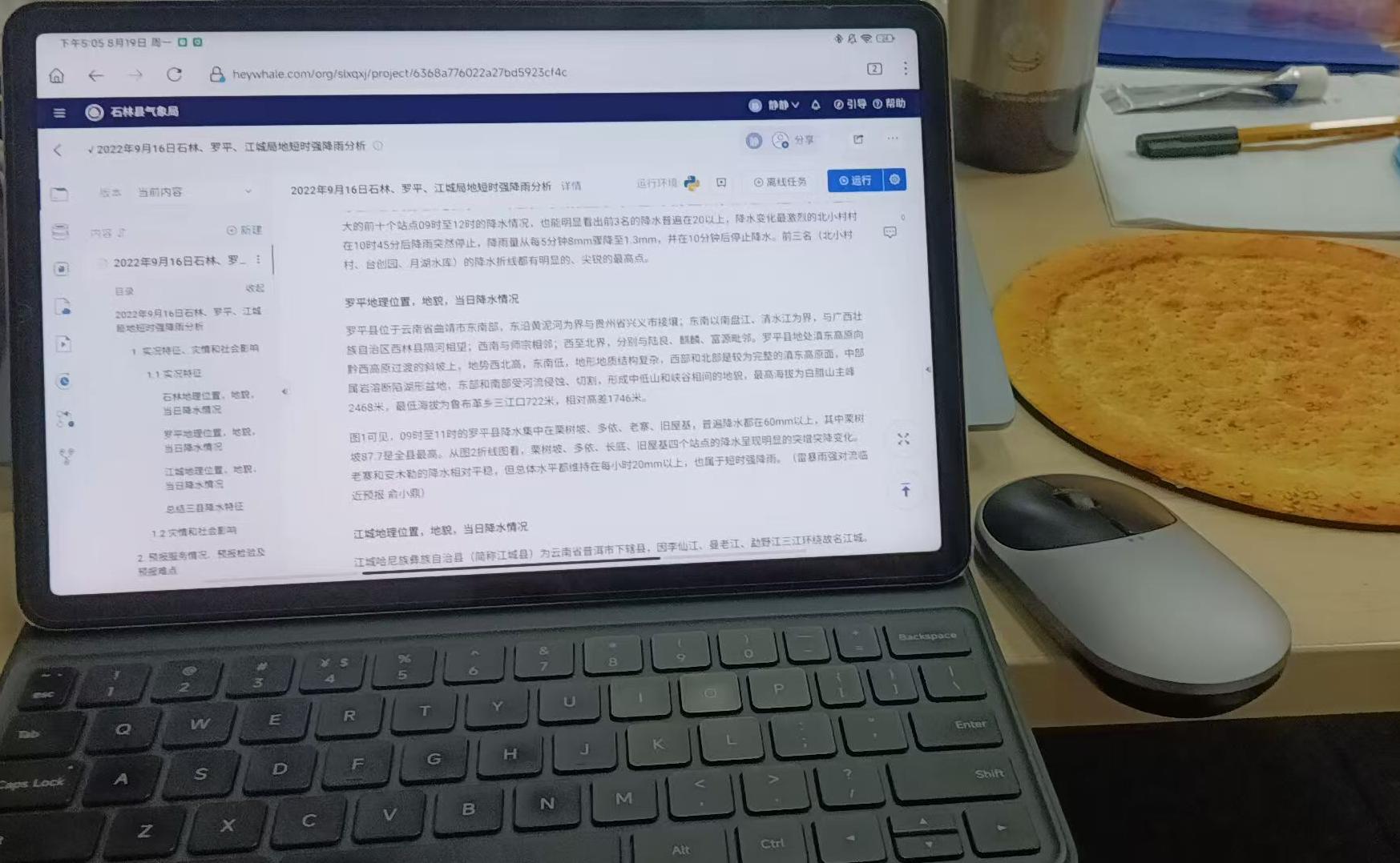 pingban