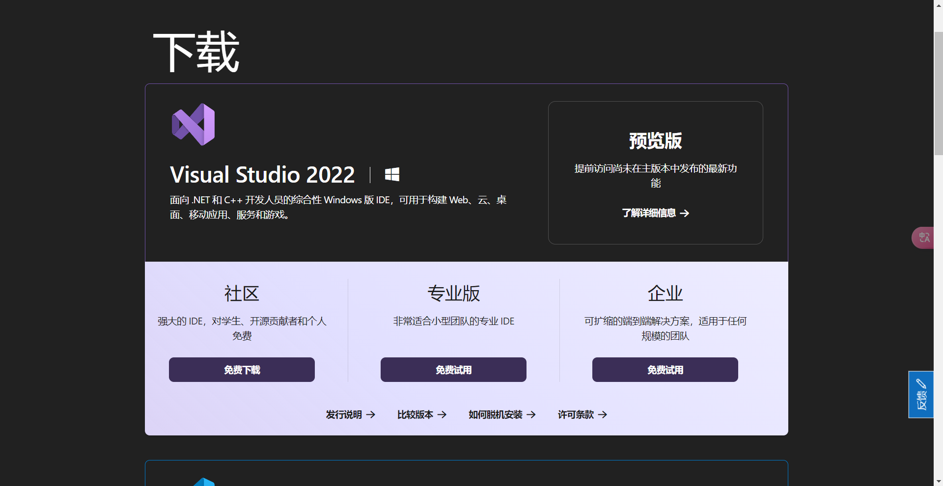 00x C++环境安装和配置