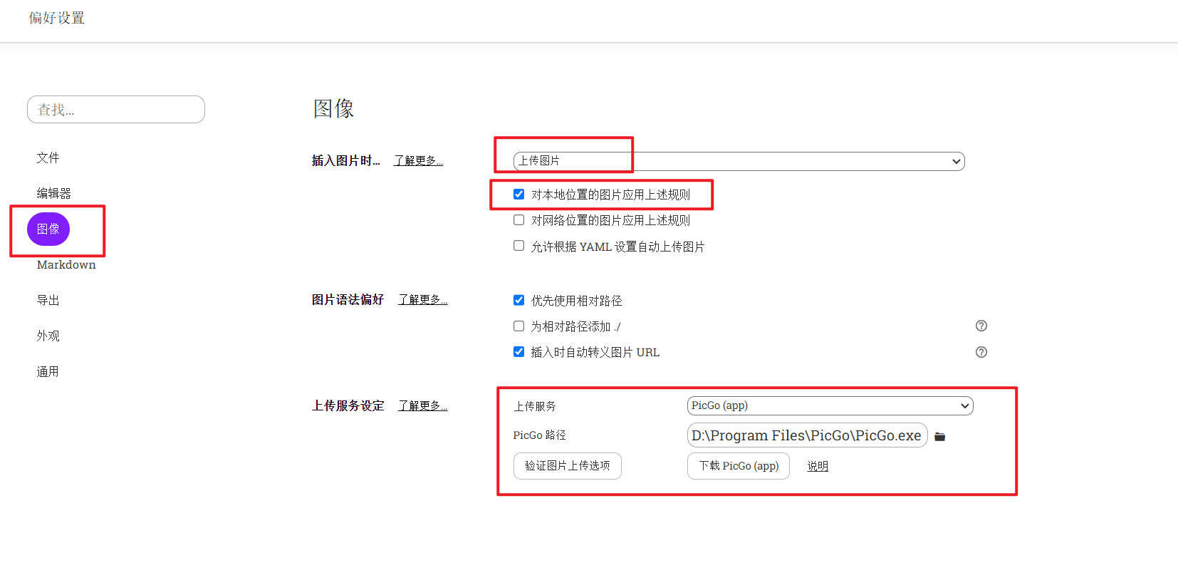 极客黑客的效率神器：Typora、Snipaste 与 Picgo 快速发布教程