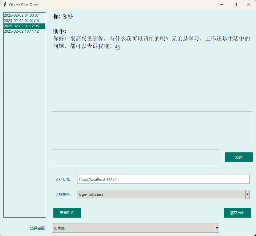 纯动嘴让DeepSeek给自己写一个壳