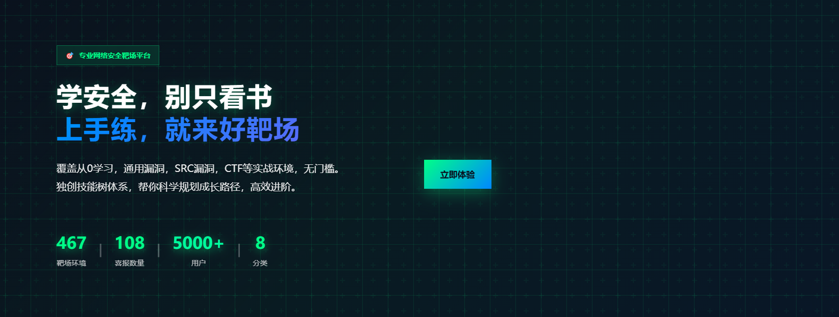 Featured image of post 好靶场-致给李华的一封信-WP