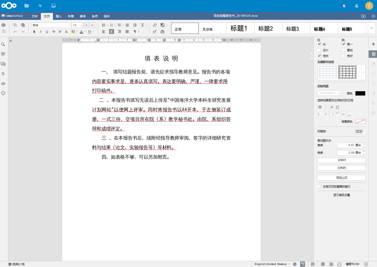 Doc界面，就是加载有点慢，学生机也就这样了