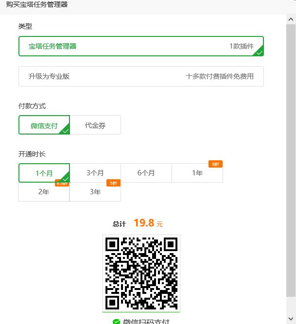 购买服务，但是我后悔了，微信小程序没有执行按钮