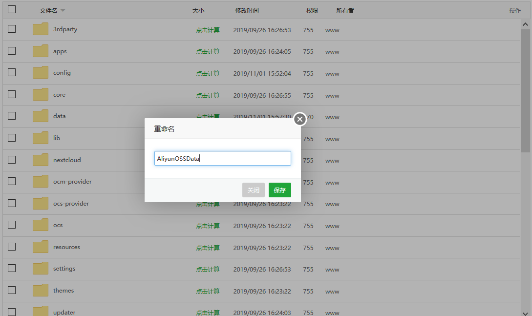 必须在nextcloud目录下